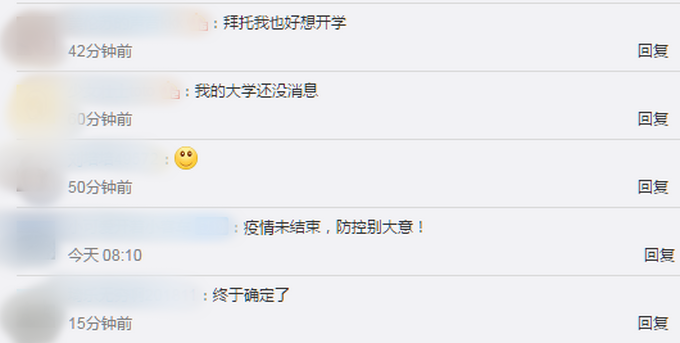 |多地确定新学期开学日期，暑假进入倒计时！北京：要提早谋划秋季开学