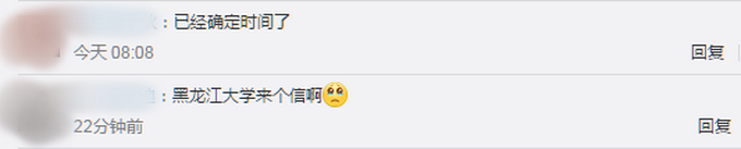 |多地确定新学期开学日期，暑假进入倒计时！北京：要提早谋划秋季开学