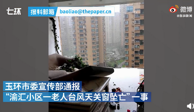 热点|官方通报“女子关窗被台风吹落坠亡”：住户自行改造阳台，质量不佳