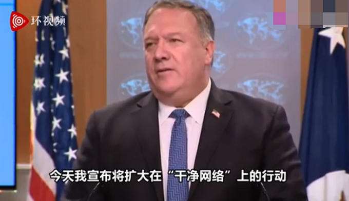 热点|蓬佩奥威胁下架不可信任中国App，还提到阿里巴巴、腾讯等中企