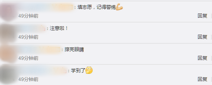 |教育部提醒查不到代码都是虚假大学，低分上名校、交钱即上学？都别信！