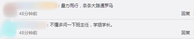 |教育部提醒查不到代码都是虚假大学，低分上名校、交钱即上学？都别信！