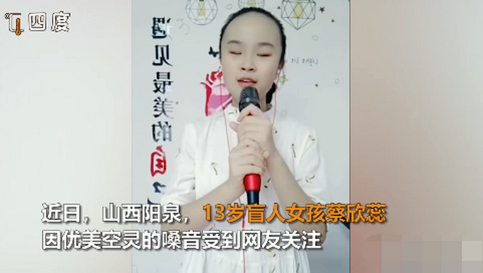 热点|13岁盲童天籁之音曾获国际大奖，网友：她有个平凡而伟大的母亲