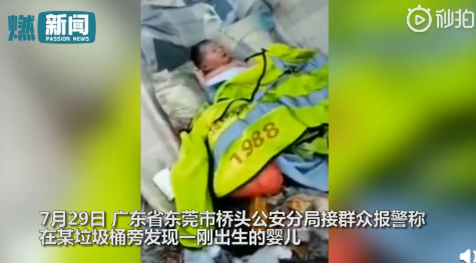 热点|想要儿子却连生三个女儿后，夫妻竟将刚出生的孩子遗弃垃圾桶