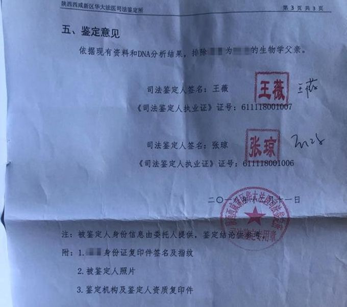 亲生女儿|男子养育女儿8年发现非亲生，女方改嫁孩子没法上户口，他已走投无路