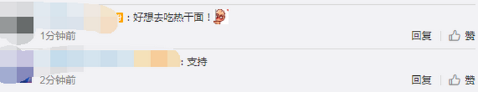 热点|湖北A级景区对全国游客免门票，持续到年底！网友：想去吃热干面