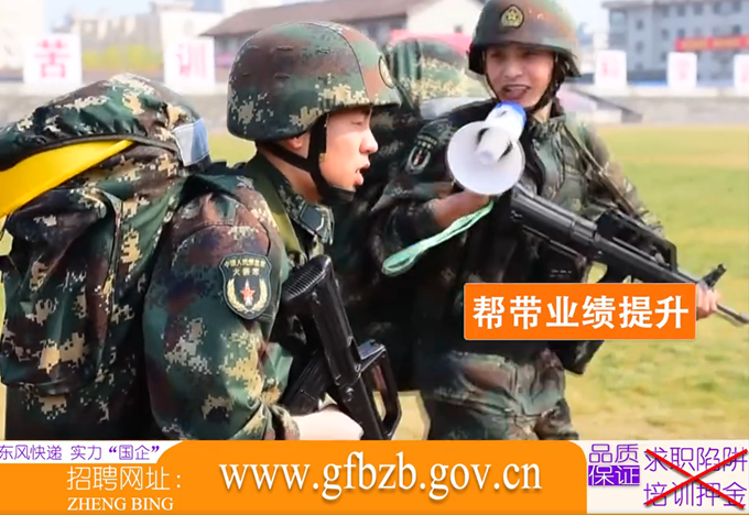 东风快递|东风快递发布“魔性”征兵宣传片：包吃包住、注重团建，网友：有那味了