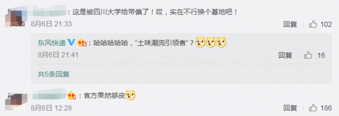 东风快递|东风快递发布“魔性”征兵宣传片：包吃包住、注重团建，网友：有那味了