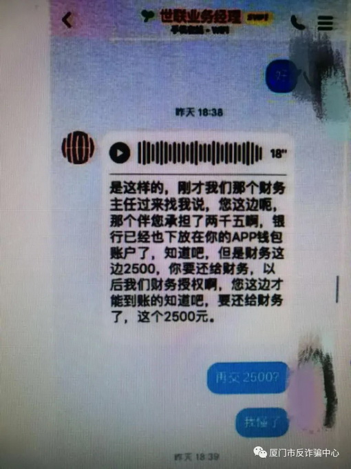|迷惑行为！男子被骗后担心金额不够立案，又给骗子转了2500元