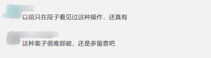 |迷惑行为！男子被骗后担心金额不够立案，又给骗子转了2500元