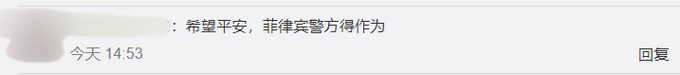 |四川28岁女子菲律宾失联73天，电话关机微信屏蔽、支付宝换名字头像