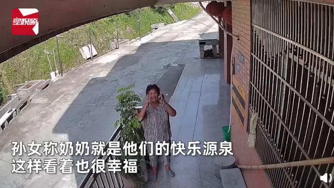 暖心|独居老人对着监控和孙女分享日常，“快乐源泉”这样看着也很幸福