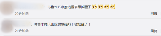 |新疆吐鲁番市托克逊4.8级地震，网友：直接被震醒！