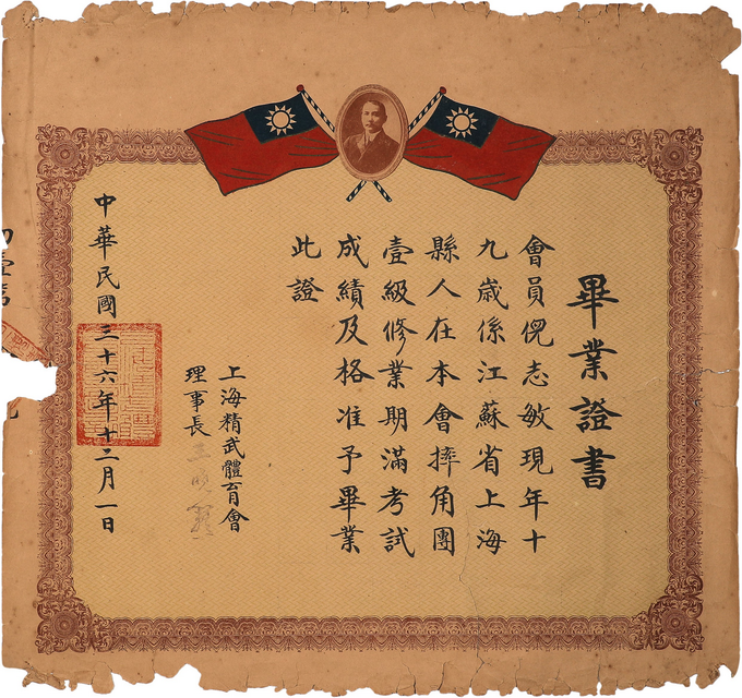 |纪念北京2008奥运会十二周年 北京奥运会珍藏品暨首届中国体育非遗收藏文化展览在京举办