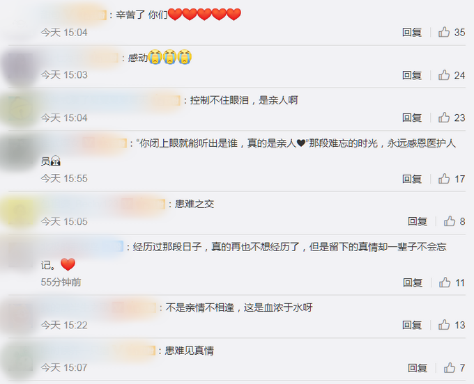 |火神山医患再相聚热情拥抱：“闭上眼就能听出来是谁，真的是亲人啊！”