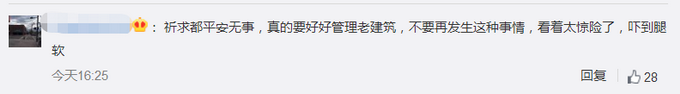 热点|路过车主回忆城墙坍塌瞬间，公交司机超高职业素养几秒内躲过一劫