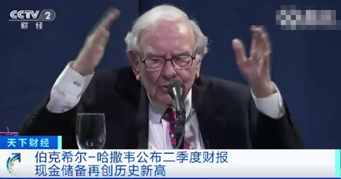 巴菲特|伯克希尔现金储备再创历史新高，巴菲特靠苹果赚翻了？