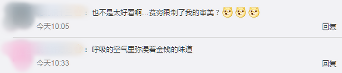 |中国商人买下标价1000万元口罩，网友第一反应：钻石扎脸吗？