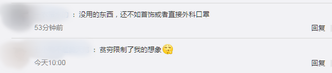 |中国商人买下标价1000万元口罩，网友第一反应：钻石扎脸吗？