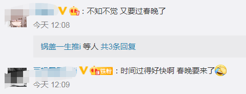 2021春晚|2021年春晚主创团队公布，陈临春任总导演，春晚正式进入筹备阶段！