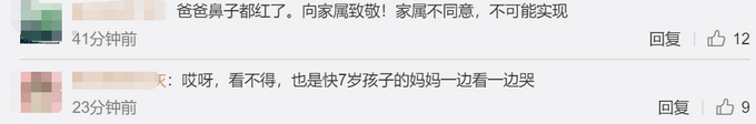 热点|妈妈回应男孩去世捐器官救6人：孩子生前想当医生，救别人的命
