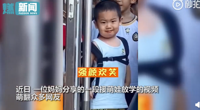 热点|表情亮了！萌娃一边哭一边表扬妈妈：你是第一个来接我的