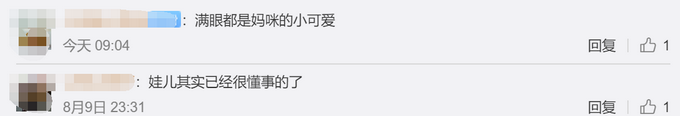 热点|表情亮了！萌娃一边哭一边表扬妈妈：你是第一个来接我的