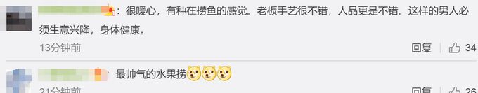 热点|暴雨中男子用漏勺帮捞苹果，火了！网友：这才是真正的“水果捞”