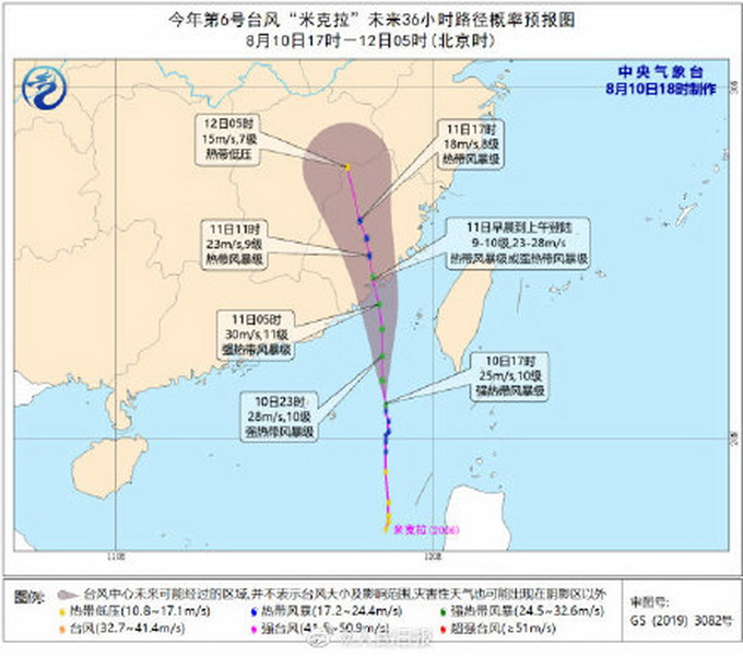 热点|台风米克拉今天上午登陆！中国气象局启动暴雨和台风三级应急响应