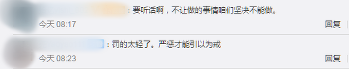 |擅自穿越九寨沟被困，6人获救后被罚3000元，网友：长点记性吧！