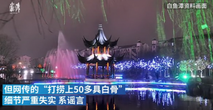 造谣|衡阳白鱼潭水坝捞出50多具白骨？警方辟谣：细节严重失实