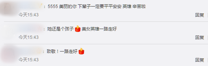 |悲痛！重庆23岁女民警倒在工作岗位：工作一年，才刚转正