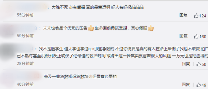 |救人医学生回应获奖1万元：只是做了该做的，网友：真心佩服！