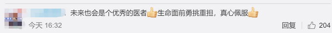 热点|救人医学生回应获奖1万元：不是很需要，只是做了该做的