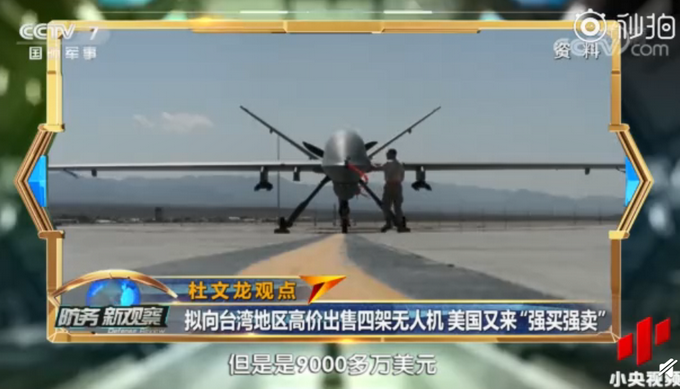 热点|卖印度收9000万卖台湾要1.5亿，美国公然敲诈蔡当局？