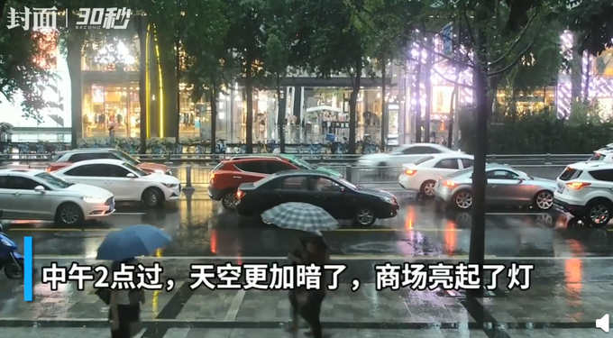 热点|白天懂了夜的黑！成都暴雨白天变黑夜，网友：午饭一过以为自己在加班