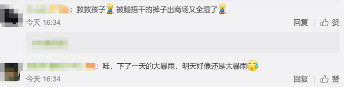 热点|白天懂了夜的黑！成都暴雨白天变黑夜，网友：午饭一过以为自己在加班
