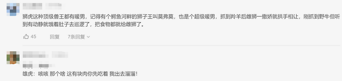 热点|太萌！母老虎为吃肉躺地卖萌撒娇，公老虎一脸无奈将肉让出