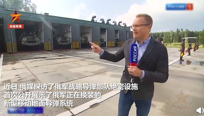 热点|首次公开！俄曝光战略导弹部队绝密设施