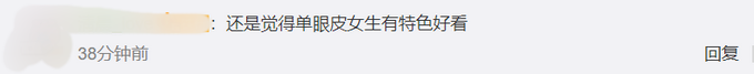|高考生暑期扎堆割双眼皮，男生占比20%，网友：有自己特色的人最美！