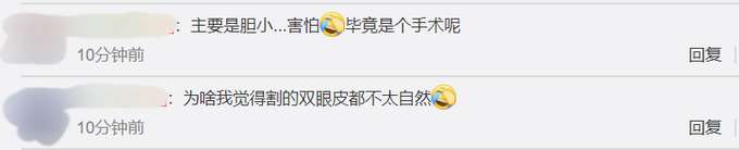 |高考生暑期扎堆割双眼皮，男生占比20%，网友：有自己特色的人最美！