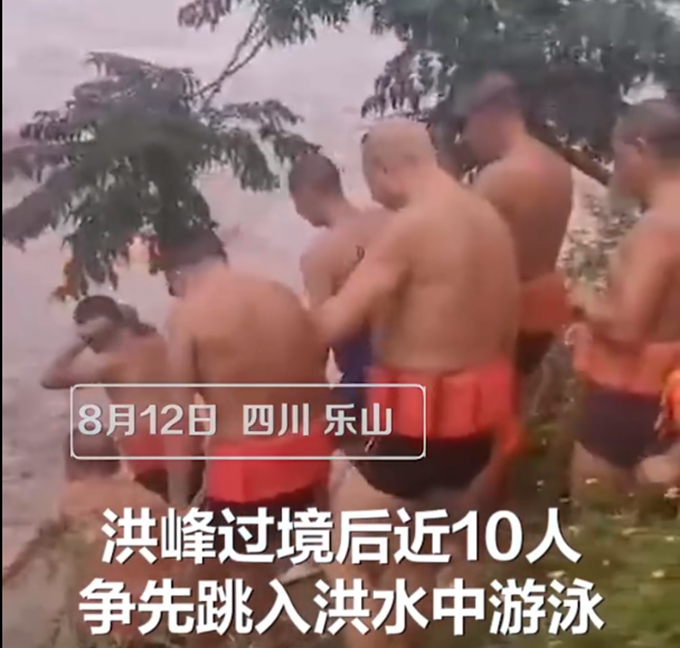 奇葩|玩命呢？四川乐山近10人组团洪水中游泳，围观者还直呼“勇士”