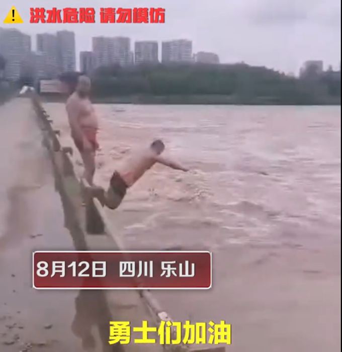 奇葩|玩命呢？四川乐山近10人组团洪水中游泳，围观者还直呼“勇士”