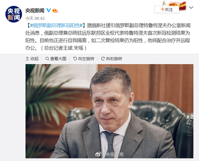 推荐|俄罗斯副总理新冠阳性，正进行自我隔离，普京宣布俄首个新冠疫苗注册