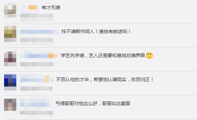 推荐|央视评林夕跟港独搞到一块儿了：成功的作词人，却独独误解“光荣”一词