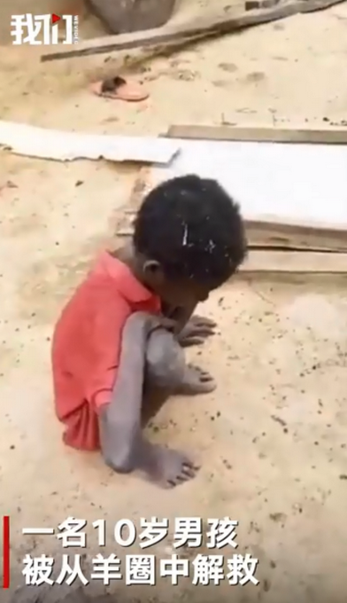 热点|尼日利亚男孩被拴羊圈2年吃饲料，其父亲和17名兄弟姐妹被曝衣食无忧