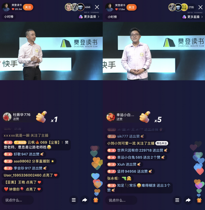 |《有请讲书人》短视频讲书大赛落幕，快手驱动“讲书人”走向职业化