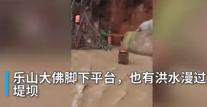 推荐|四川乐山洪峰过境，乐山大佛佛脚平台被淹20厘米