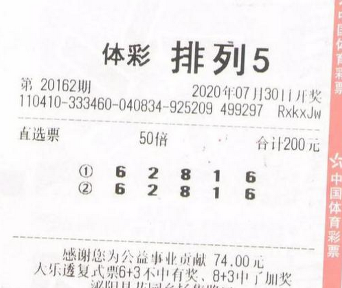 彩票|河南驻马店“排列5”4000万大奖获得者现身，称用家人生日组的号码