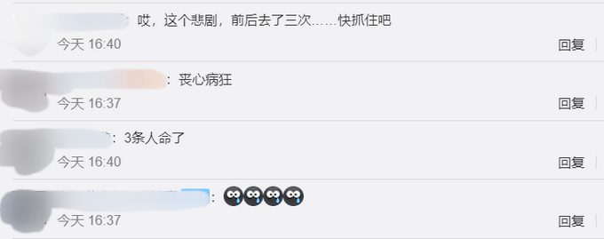 |江西警方悬赏30万抓捕命案嫌犯，共杀3人，其中一名驻村扶贫干部被害